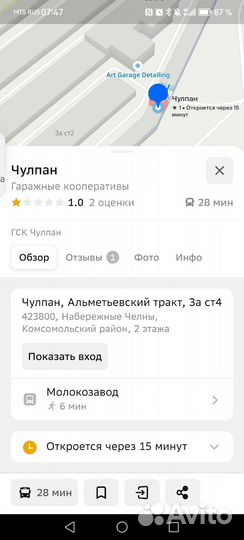 Тележка складная