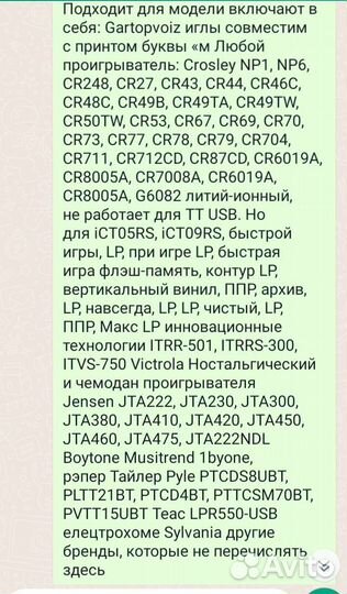 Головка звукоснимателя с иглой