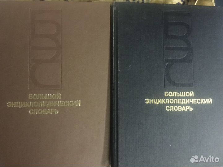Словари, классика