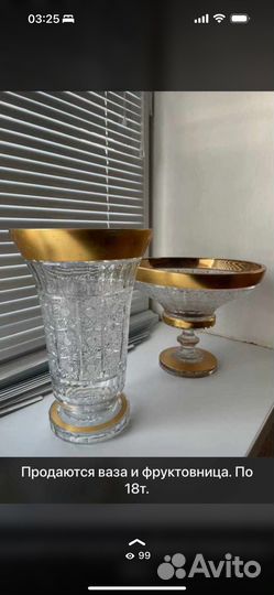 Хрустальная ваза чехия