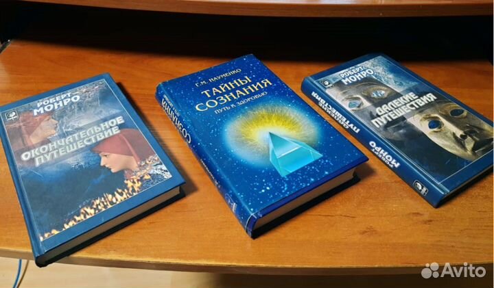 Тайны Сознания - Путь к Здоровью. (Г.М.Науменко.)