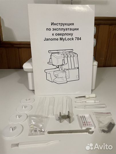 Оверлок бытовой Janome 784