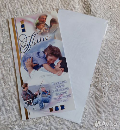 Открытки для папы