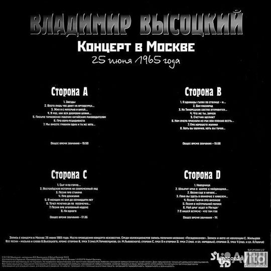 Винил Владимир Высоцкий – Концерт В Москве (2LP)