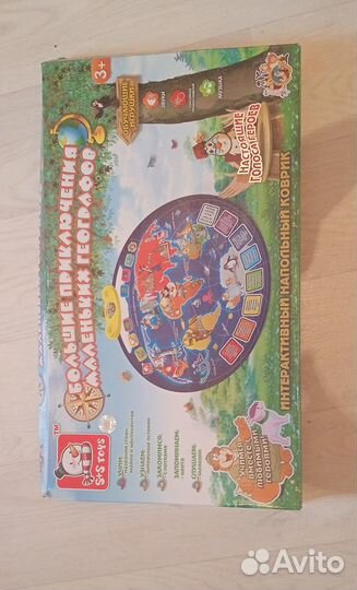 Большие приключения маленьких Географов