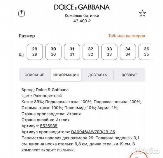 Ботинки Dolce gabbana оригинал