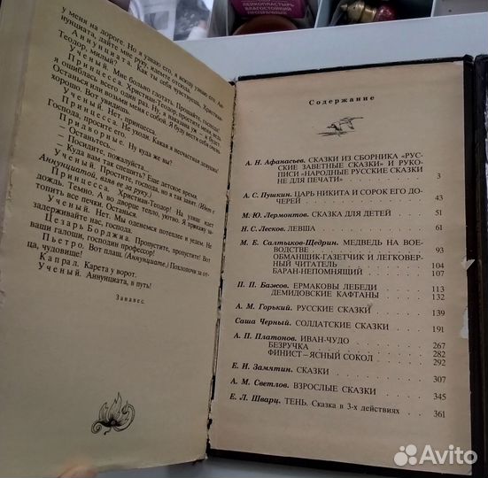 Сказки для взрослых. 1 и 2 том