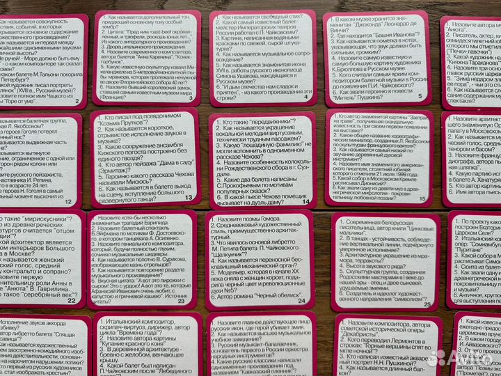 Настольная игра 