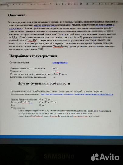 Спортивный тренажер беговая дорожка