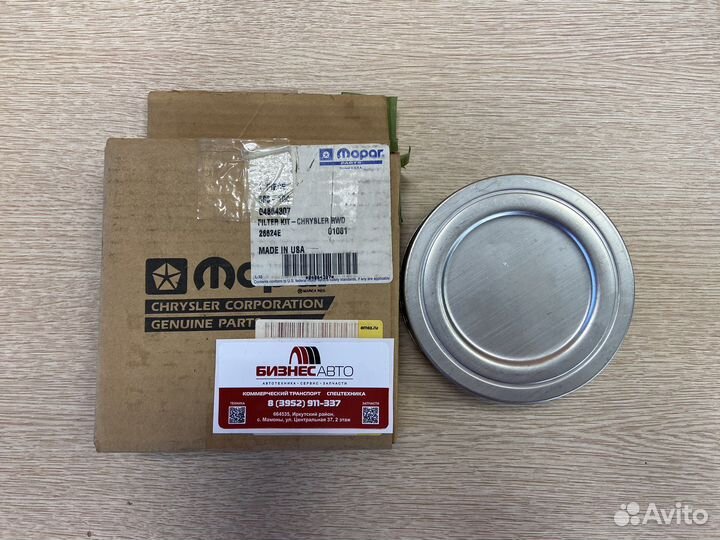 Топливный фильтр Chrysler 04864307 Dodge Caravan