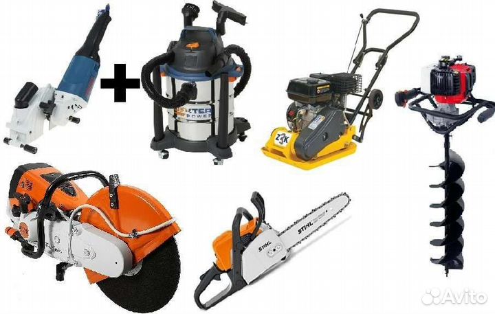 Аренда строительного инструмента