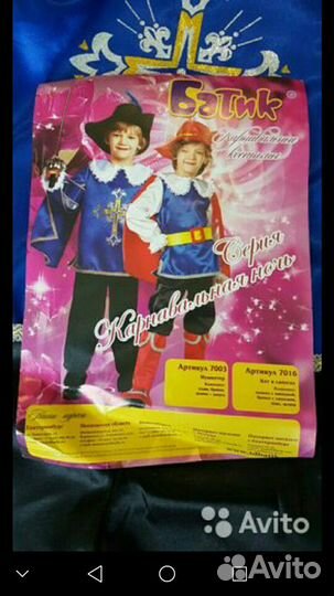 Прокат костюма мушкетера