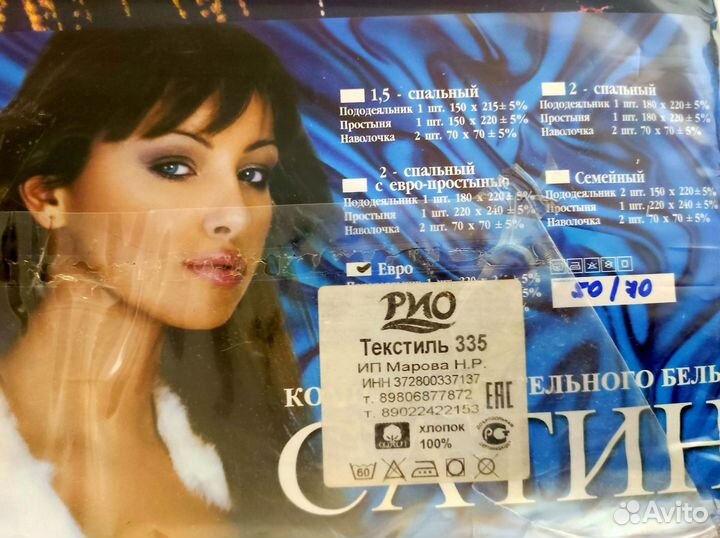 Комплект постельного белья Анна Мария Семейный