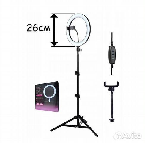 Кольцевая лампа 26 см+ штатив 210 см в подарок