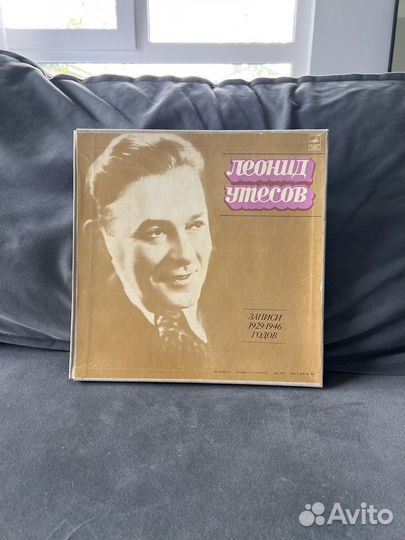 Л. Утесов Записи 1929-1946 годов Винил