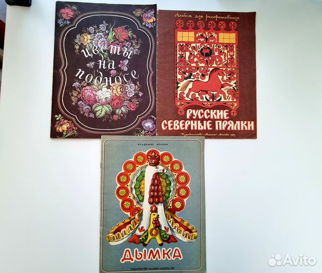 Книги по росписи жостово, дымка СССР пакетом