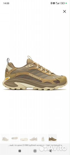 Кроссовки треккинговые Merrell Moab Speed 2 GTX