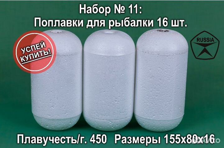 Поплавок для рыбалки