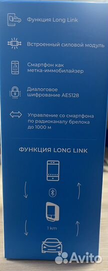 Сигнализация с автозапуском шерхан