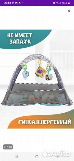 Коврик развивающий