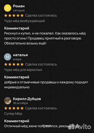 Чудо мёд для неё 100 мл