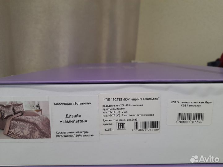 Белье постельное Сатин Жаккард евро