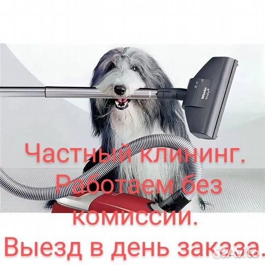 Уборка квартир и домов. Химчистка мебели