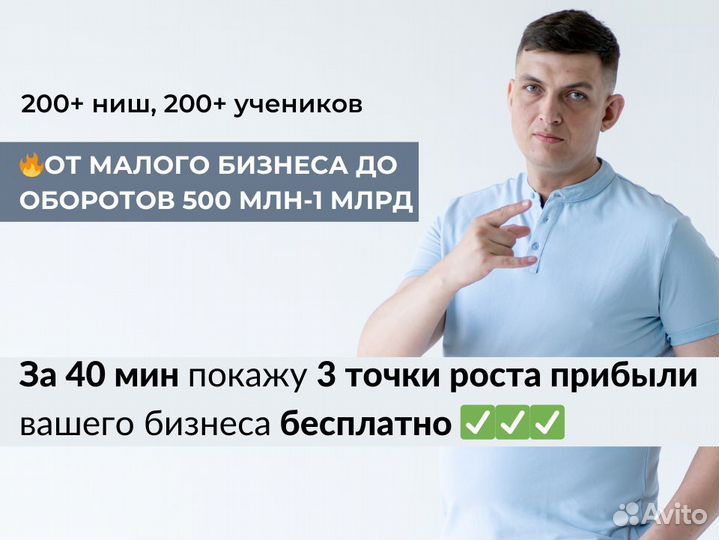 Директор по маркетингу и рекламе. 200+ ниш опыт