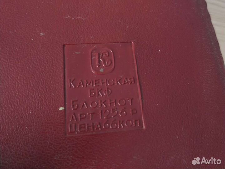 Канцелярия СССР (записные книжки,блокноты,бумага)