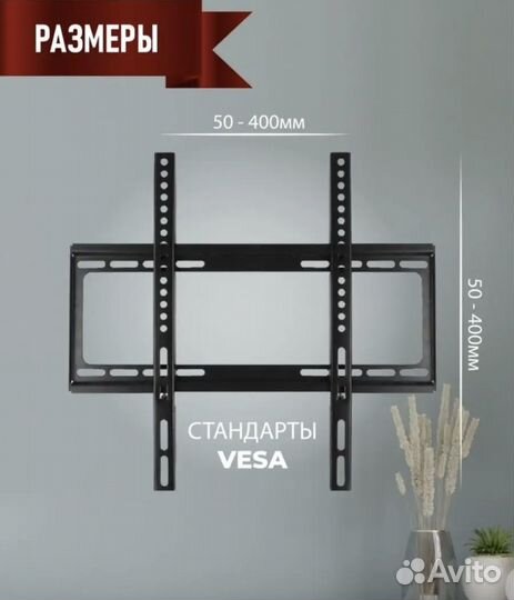 Кронштейн для телевизора. Новый
