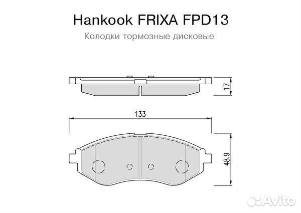 Колодки дисковые frixa