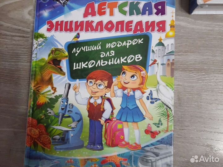 Детская энциклопедия