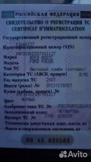 Ford Focus 1.6 МТ, 2007, 140 000 км