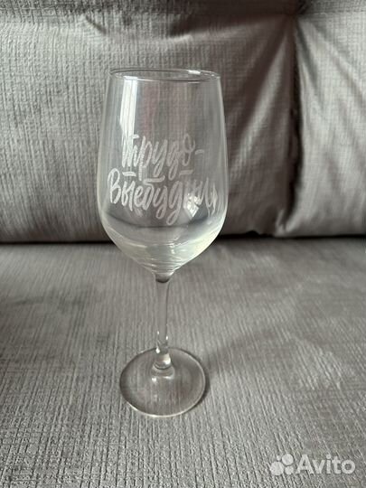 Бокал для вина с надписью