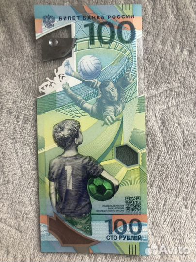 Купюра чм 2018