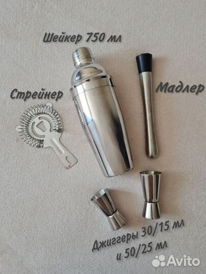 Набор для бармена