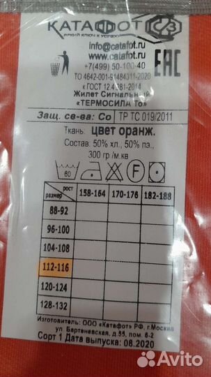 Рабочая спецодежда