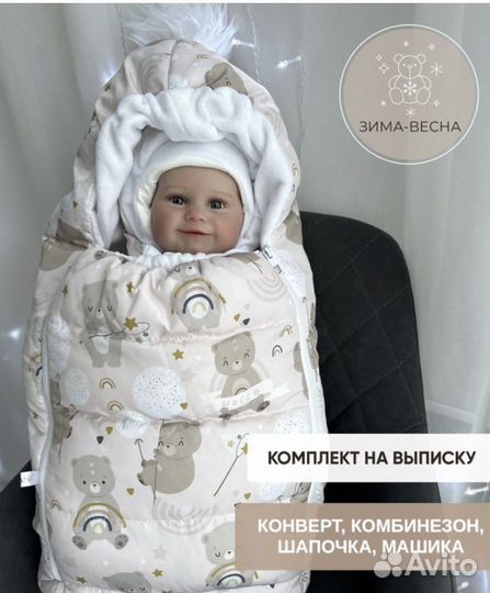 Комплект на выписку