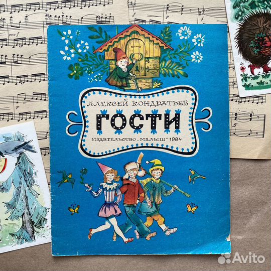 Детские книги СССР