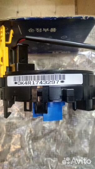 Контактное кольцо подушки безопасности