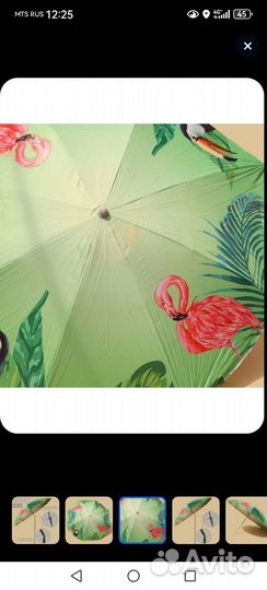 Зонт пляжный