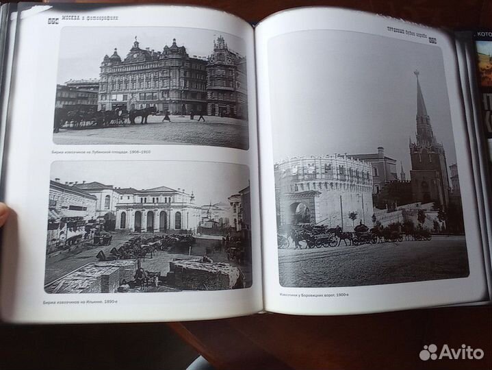 Книги и фотоальбомы по истории Москвы. Краеведение