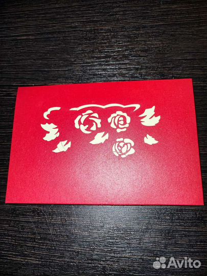 Красивая 3D открытка