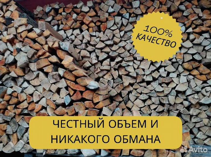 Дрова с доставкой