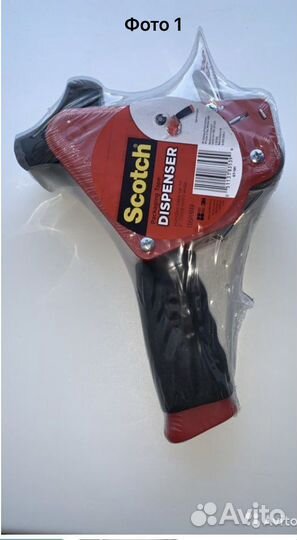 Диспенсер для скотча