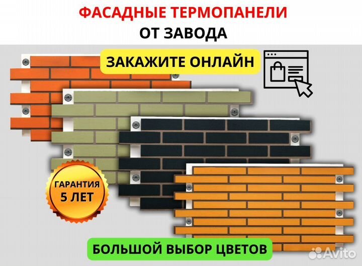 Термопанели под кирпич