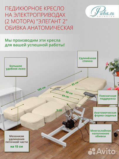 Педикюрное кресло