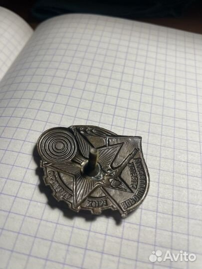 Знак Ворошиловский стрелок