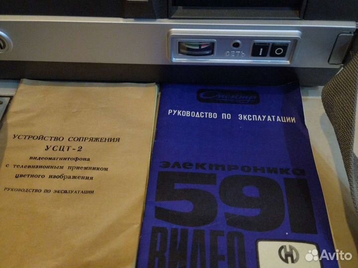 Видеомагнитофон электроника 591