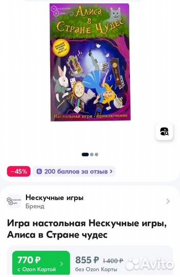 Настольные игры ходилки.Алиса,Призрак,Чудовище